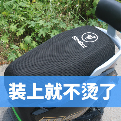 适用九号Fzmix/Nzmix/MZ/M95/F90M/A35+/N85夏季防晒透气坐垫套