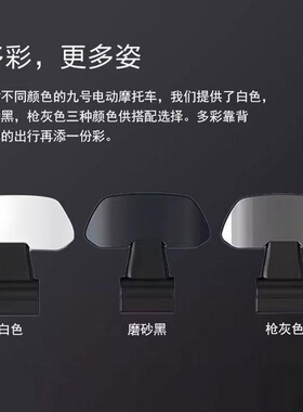 适用于九号后靠背M80CM85CM95C/N70CN85Cnzmix/F90E80CE100全通用