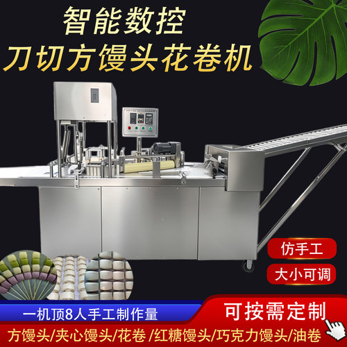 刀切方馒头花卷油卷夹心馍