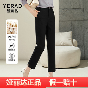 Yerad/娅丽达直筒裤女