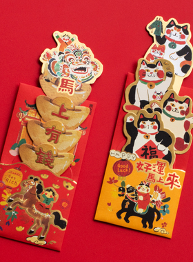 UPICK原品生活 马年抽拉礼金袋创意异形蒸笼款红包袋利是封