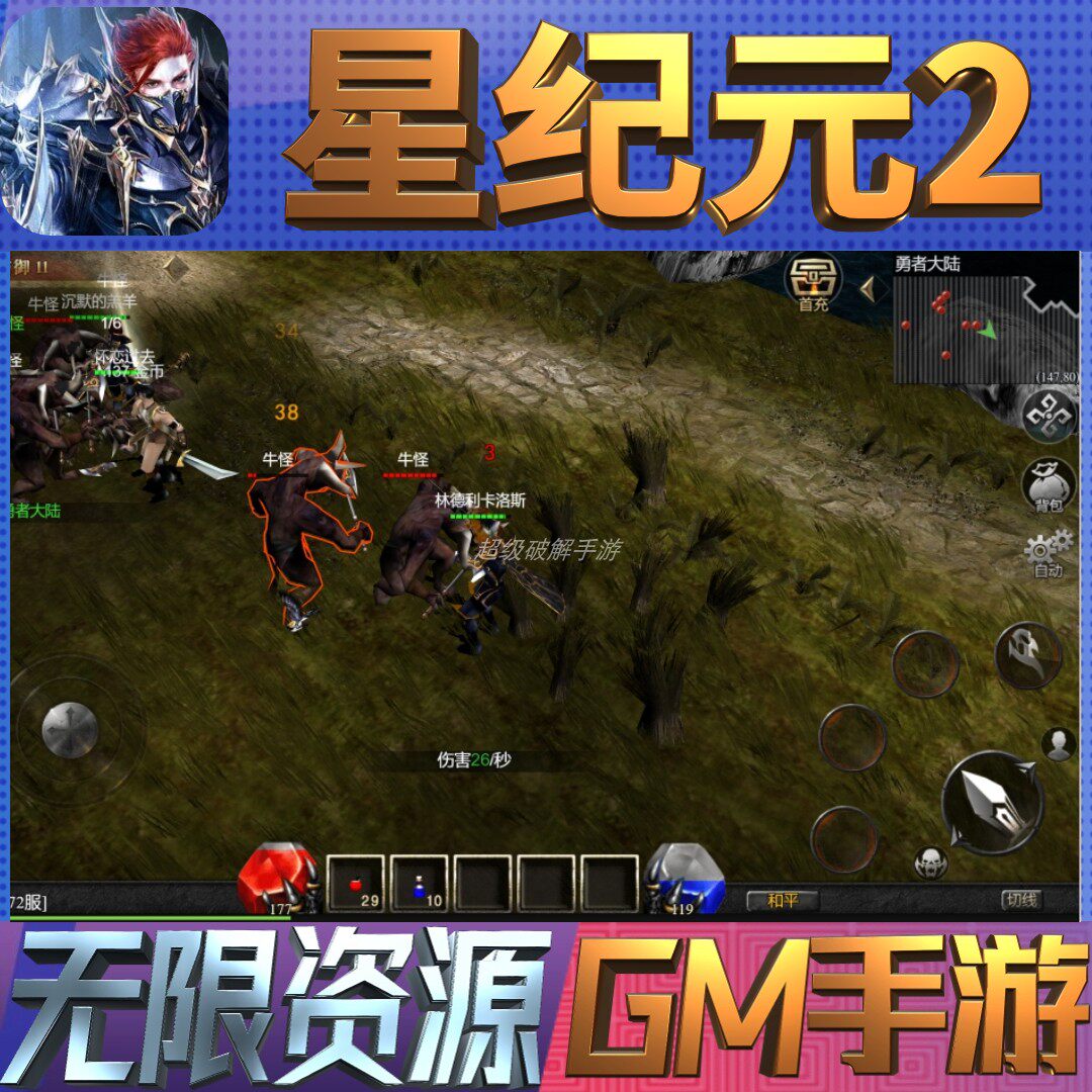 星纪元2手游戏gm后台微信小程序开局初始号兑换码科技无限内购