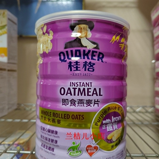 QUAKER桂格紫米淮山即食原片大燕麦片无糖早晚代餐700g/罐2罐包邮