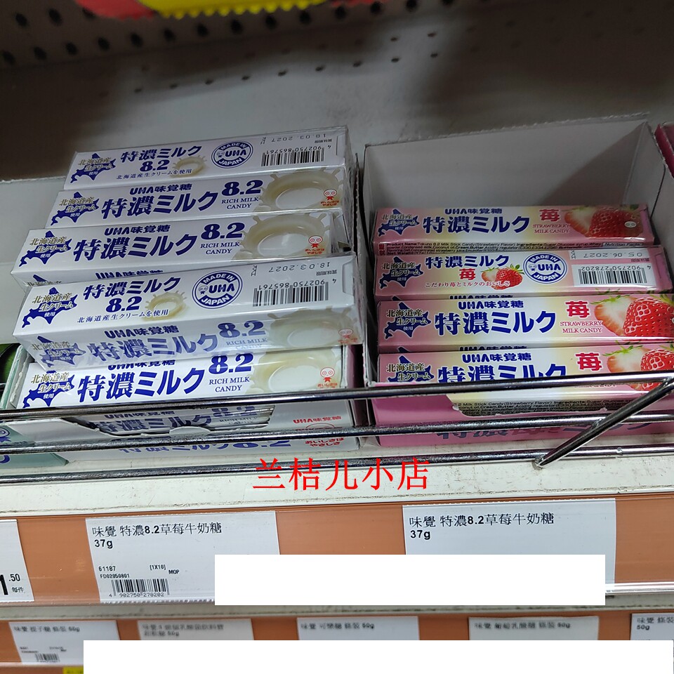 日本味觉糖悠哈特浓奶糖草莓牛奶味抹茶味咖啡味盐味37g 拍5包邮