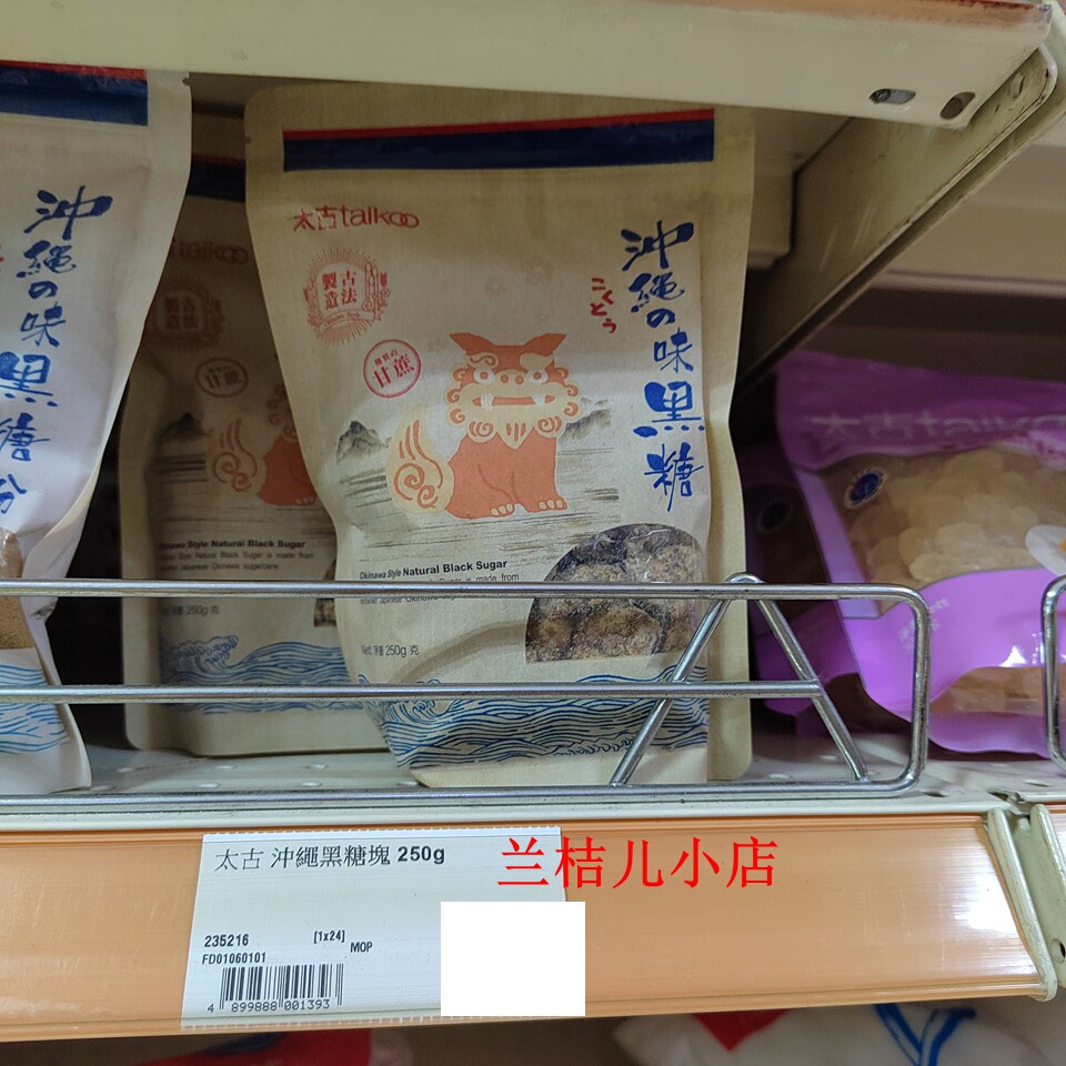 Taikoo太古日本冲绳之味黑糖块烹饪调味滋补煲糖水250G/包2包包邮