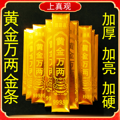 金条黄金万两高亮金砖纸