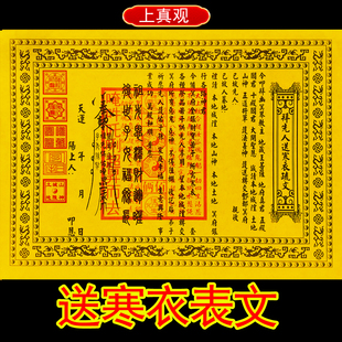 送寒衣钱表文寒衣节黄表纸冬至黄裱纸清明节上坟祭祖七月半用祭祀