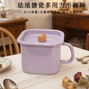 韩国搪瓷1.8升搪瓷香芋紫方形保鲜碗杯瓷盖储藏罐泡面碗餐杯