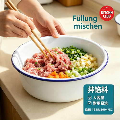 德国超市同款搪瓷盆 24cm 2L 大容量 可明火电磁炉洗菜拌馅家用盆