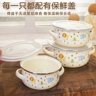 餐具冷藏蒸炖燕窝含盖 珐琅搪瓷动物园宝宝辅食米糊碗甜品双耳日式