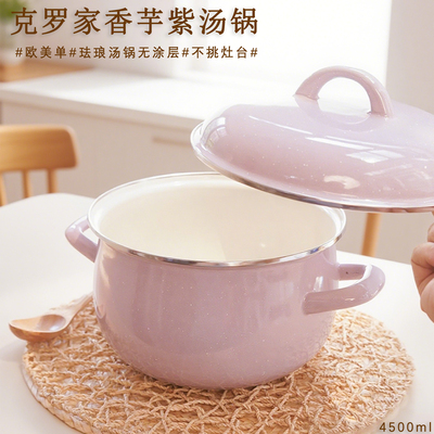 极稀缺欧美单！克罗家香芋紫特厚大容量4.5升墩墩锅双耳家用汤锅