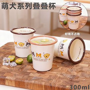搪瓷杯咖啡杯刷牙杯家有萌宠系列叠叠杯300ml刷牙杯可叠套咖啡杯