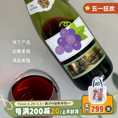 老客成箱囤 酿酒葡萄压榨！西班牙进口线下无醇葡萄汁1升装无酒精