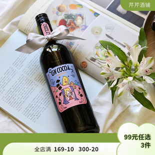 好喝 巧克力酒 多种喝法巧克力甜红葡萄酒晚安酒女生微醺酒