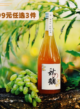 清冷桂花香｜秋颜桂花葡萄酒女士低度甜酒微醺果酒750ml 芹芹酒铺