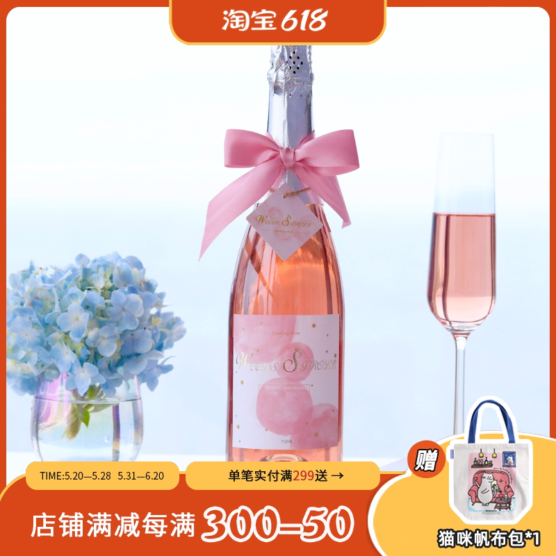 粉红少女心|西班牙玫瑰花香莫斯卡托桃红起泡酒鸡尾酒伴手礼 芹酒
