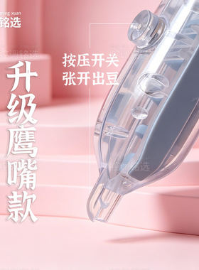 升级款新手鹰嘴款拼豆笔