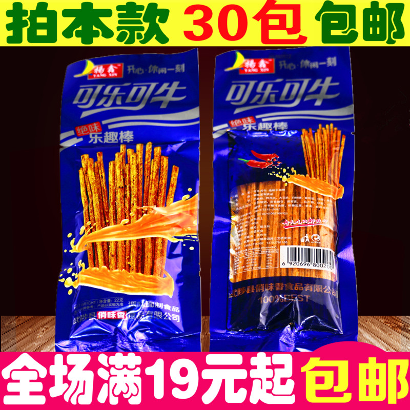 ?#34923;?#21487;牛辣条拉丝麻辣面筋儿时怀旧零食品小吃80后90后整箱包
