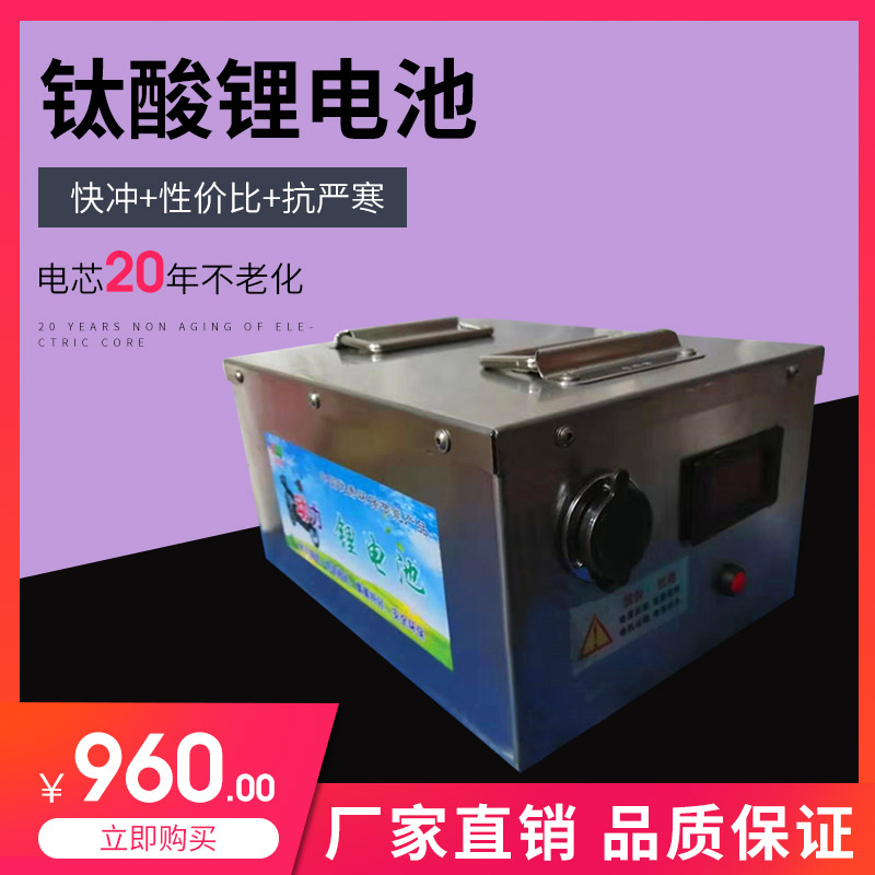 48v32安30ah电动车三轮车钛酸复合锂代替磷酸铁锂电池三元里电池在类目 电动车/配件/交通工具, 电动车零/配件, 电动车电池中 - 来自Buy2taobao.com提供专业的淘宝代购服务