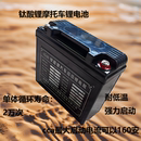 钛酸锂摩托车锂电池电瓶通用长寿命大容量耐寒强启动踏板弯梁通用