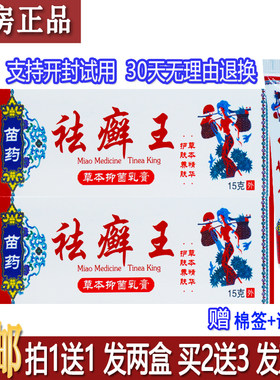 四秀神草祛廯王草买2送1