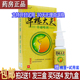 正品 草根大夫鼻通喷剂20ML植物草本配方鼻腔抑菌液四季 皆宜买2送1