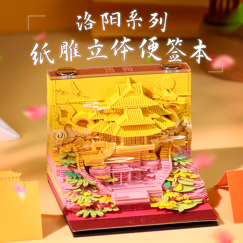 洛阳文创纪念礼物城市景点纸雕