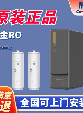 开能奔泰净水器滤芯黑金CR-RO400X2反渗透ro膜纯水机31N1复合配件