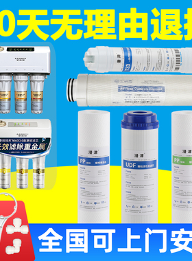 ao史密斯净水器滤芯12345级全套通家用非原装ar50d1a2dr75tr400c1