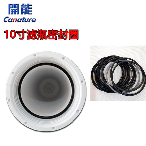 奔泰10寸滤瓶密封O型圈防水通用