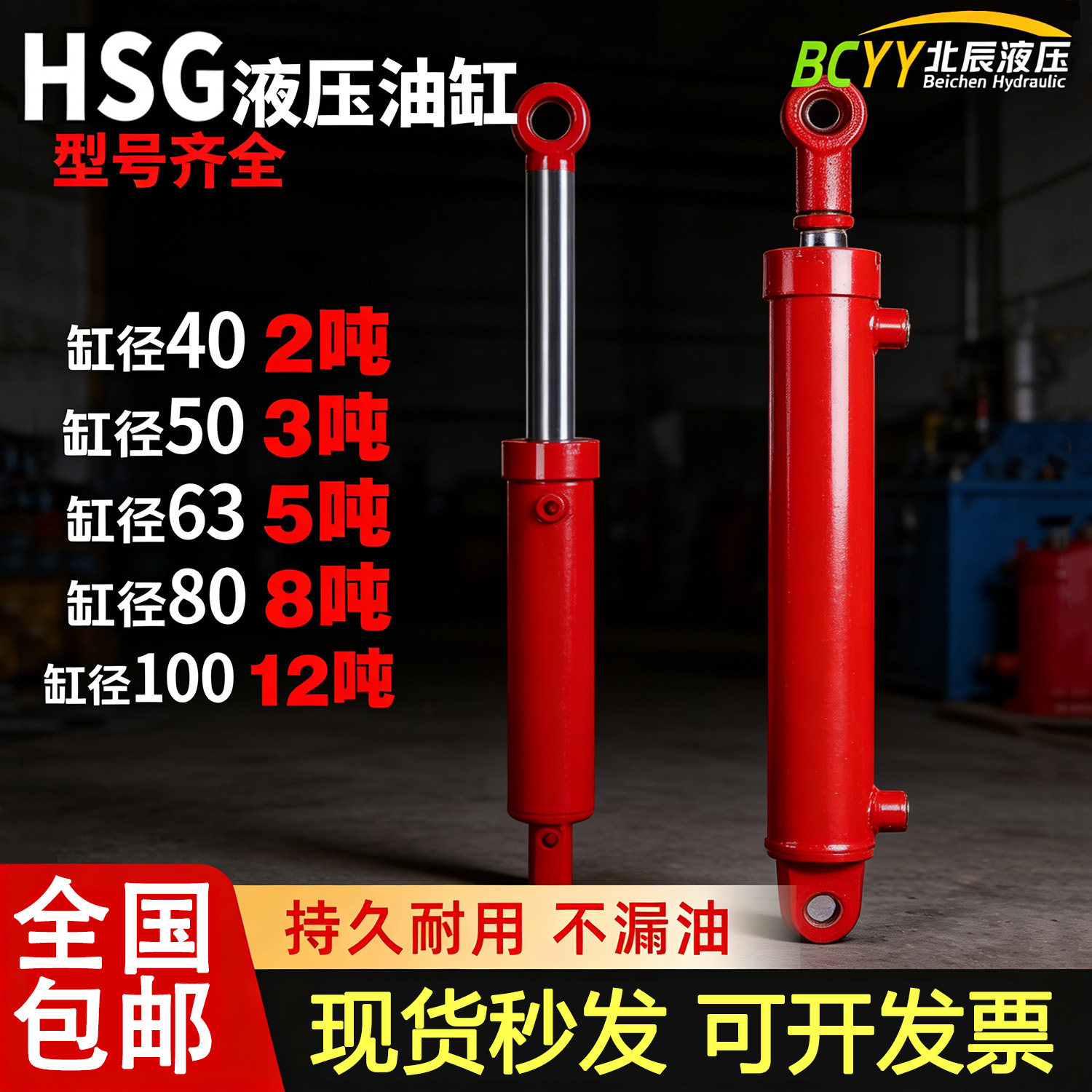 HSG双向焊接重型液压油缸图片