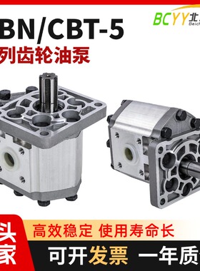 高压齿轮泵CBT-F532,550,563,580液压油泵总成农机拖机拉铲车机械