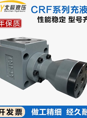 液压快速缸充液阀RCF系列40/50/63/80 液压机预充阀 油压机满油阀