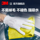 3M汽车洗车布擦车布吸水加厚大号细纤维擦车布不易掉毛