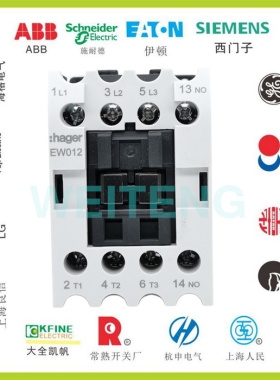 HAGER海格电气 EW012-C 交流接触器5.5KW 三相25A 常开NO常闭220V