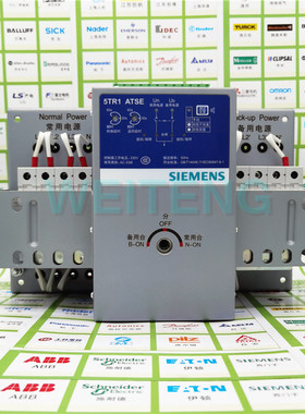 13年老店 5TR1 ATSE 双电源自动转换开关50A 5TR13347CC50断路器