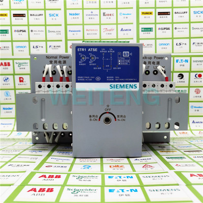 西门子5TR1双电源转换开关断路器