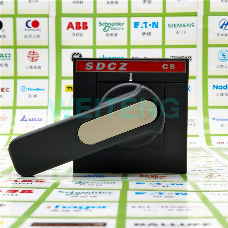 10年老店 柜门外操作 SDCZ  CS 断路器空开直接延伸旋转专用手柄