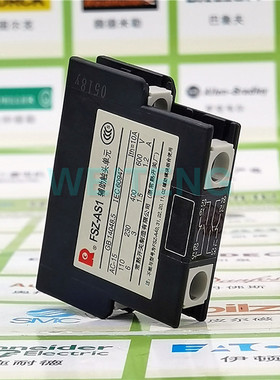 常熟开关厂 FSZ-AS1 AS2 接触器辅助触头侧装 1NO常开1NC常闭原装
