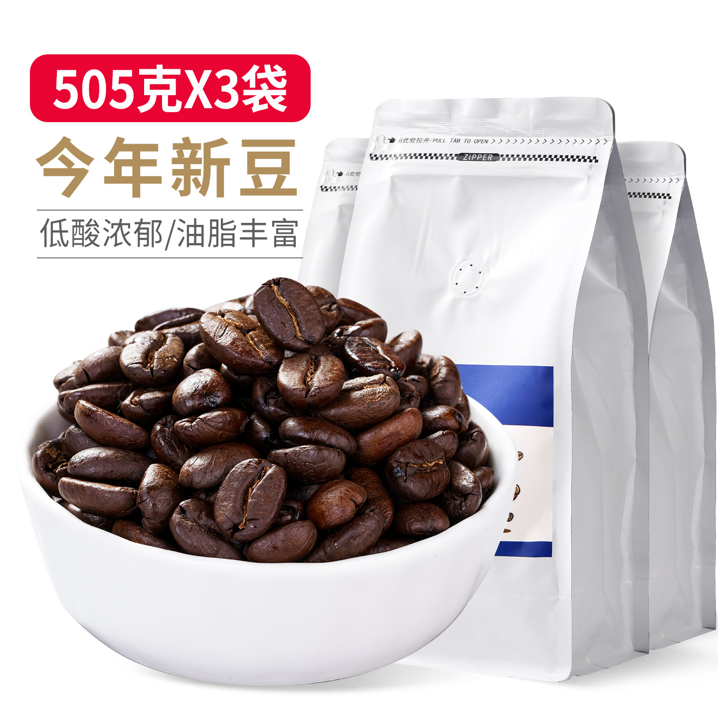 3斤云南小粒咖啡豆新鲜烘焙拼配