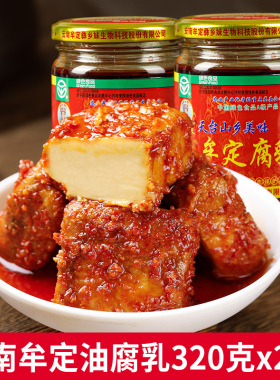 【绿色食品】2瓶云南楚雄牟定油腐乳香辣卤腐豆腐乳整一块霉豆腐