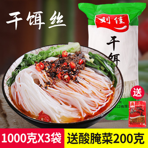 刘佳云南6斤保山大理腾冲饵丝