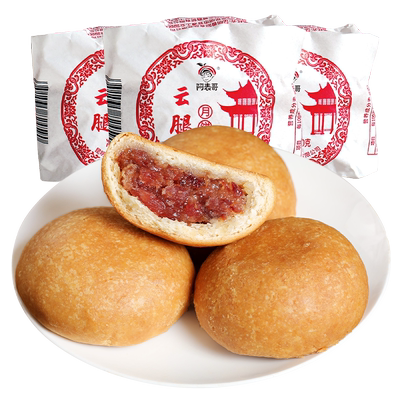 100g滇式100g散装滇式云腿月饼
