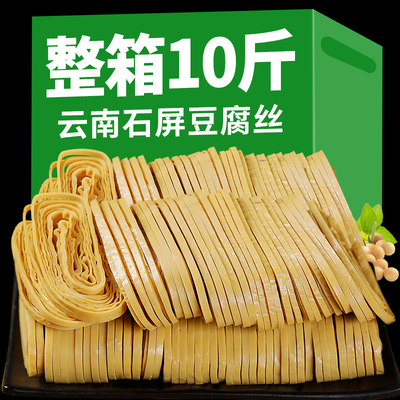 云丝豆腐丝干货2袋云南石屏特产