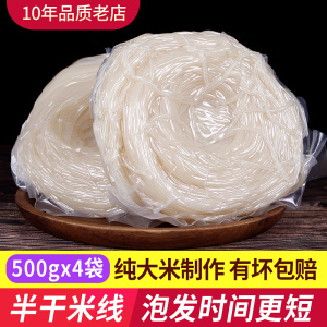 土豆粉正宗砂锅土豆粉4斤云南正宗半干米线袋装 砂锅过桥米线东