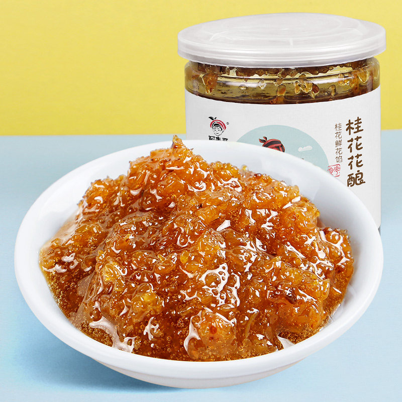 高浓度桂花酱500g 商用果酱蜂蜜花酱家用冰粉配料甜品奶茶店专用,粮油调味/速食/干货/烘焙,果酱/鲜花酱/甜味酱,淘宝优惠券,粉丝福利购,淘宝优惠卷