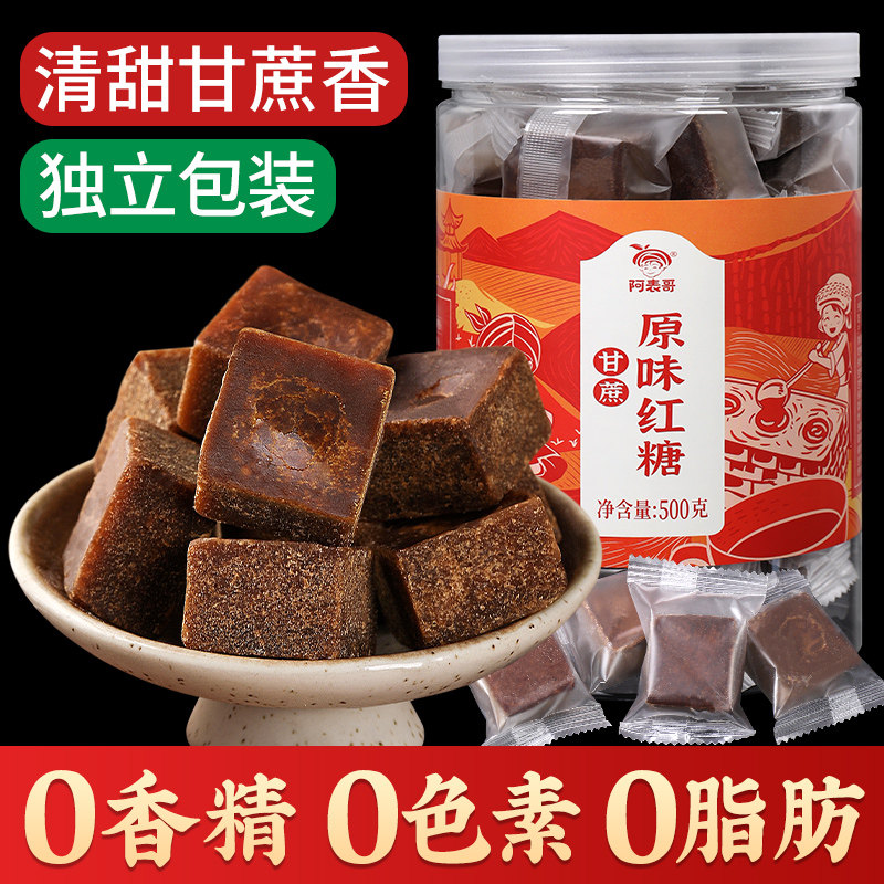 正宗云南甘蔗老红糖块纯正手工正品单独小包装大姨妈气血黑糖产妇