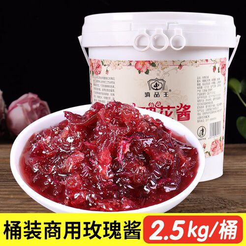 商用桶装云南玫瑰酱5斤
