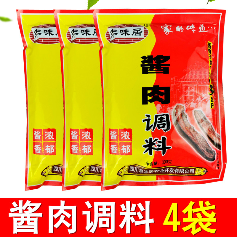 丰味居酱肉调料300g*4袋 酱肉腌肉调味料重庆四川味特产腊肉调料