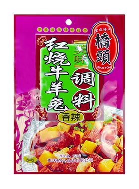 桥头红烧牛羊兔调料150g*3袋重庆特产红烧牛肉料理包牛腩红烧排骨